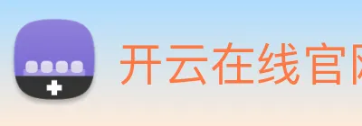 开云在线官网登录 Logo